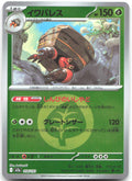 Crustle Energy Symbol Pattern Holo M2a: MEGA Dream ex 014/193 NM Po Suzuki