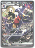 Cynthia's Garchomp ex Special Illustration Rare SV10: Destined Rivals 232/182 NM