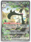 Meowscarada ex Special Illustration Rare Paldea Evolved 256/193 NM Kouki Saitou
