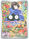 Erika's Tangela Holo Illustration Rare ME Ascended Heroes 218/217 NM GIDORA