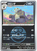 Pangoro Love Ball Pattern Holo M2a: MEGA Dream ex 113/193 NM takashi shiraishi