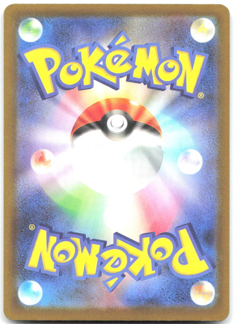Team Rocket's Tarountula Team Rocket Pattern Holo M2a: High Class Pack: MEGA Dream ex 015/193 NM Saboteri