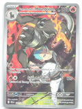 Team Rocket's Houndoom Illustration Rare Destined Rivals 191/182 NM nagimiso