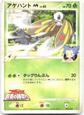 Beautifly M Movie Commemoration Random Pack 003/022 NM