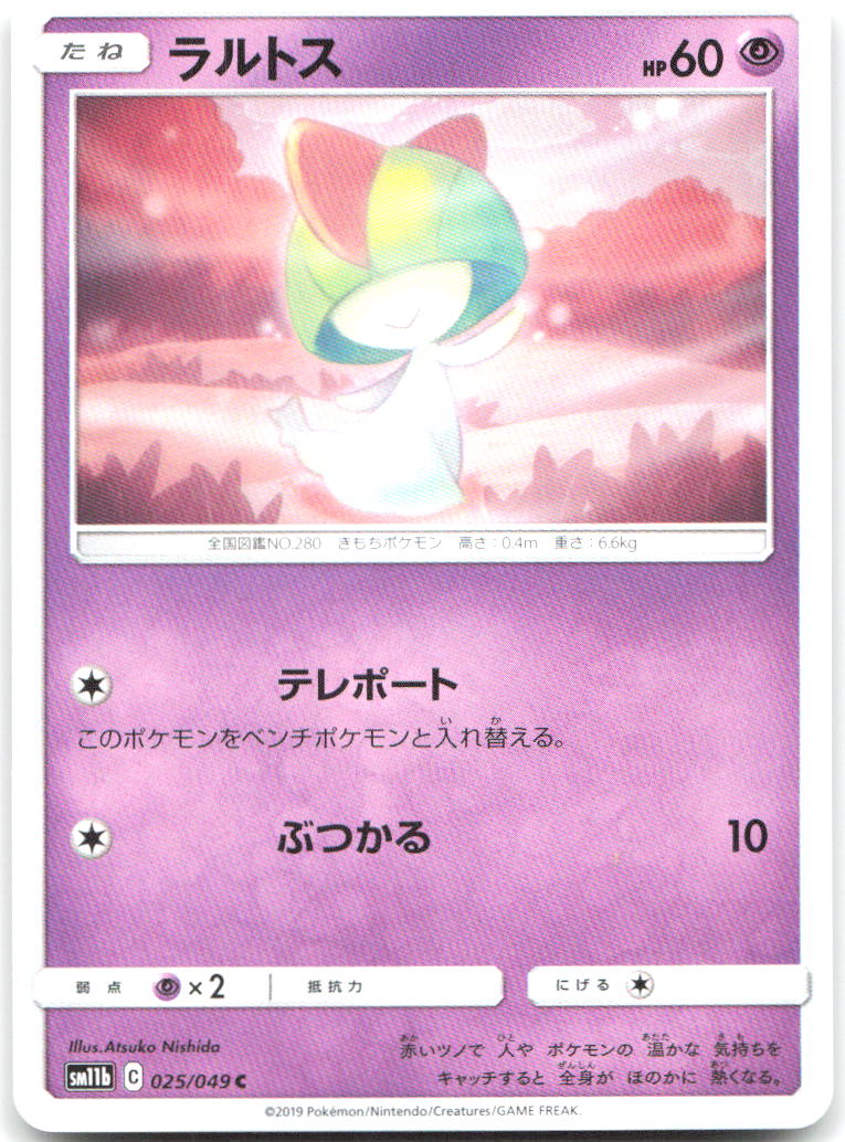 Ralts Common SM11b: Dream League 025/049 NM