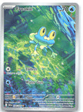 Froakie Holo Illustration Rare ME04: Chaos Rising 088/086 NM Susumu Maeya