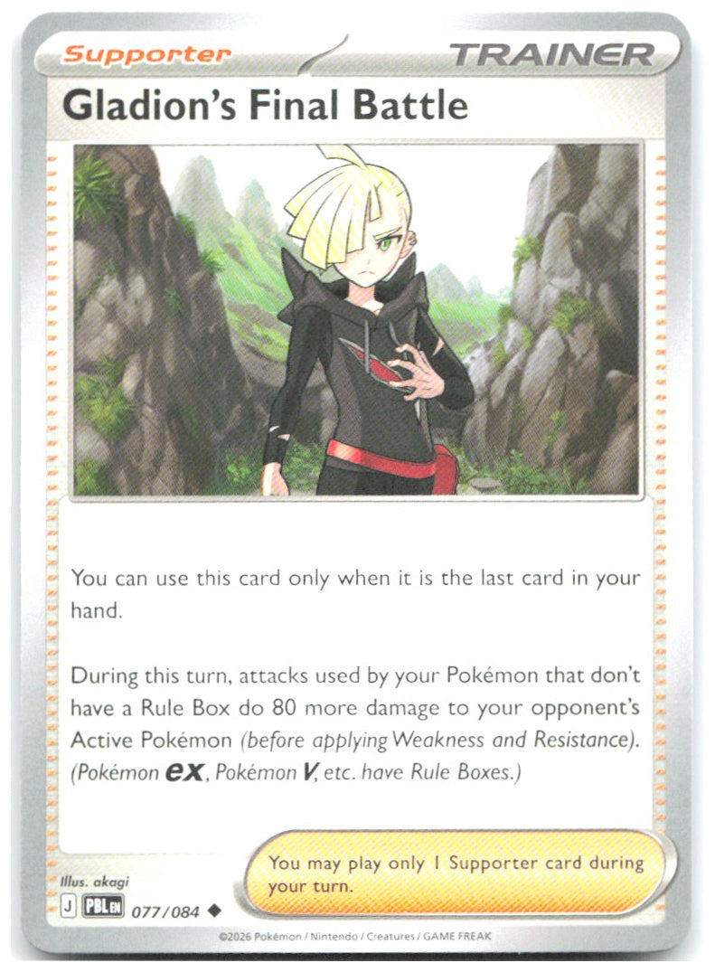 Gladion's Final Battle Uncommon ME05 Pitch Black 077/084 NM akagi