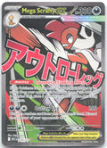 Mega Scrafty ex Holo Mega Attack Rare ME: Ascended Heroes 270/217 NM 5ban Graphics