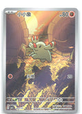 Phanpy Triple Rare Gem Pack Vol 5 09 07 NM