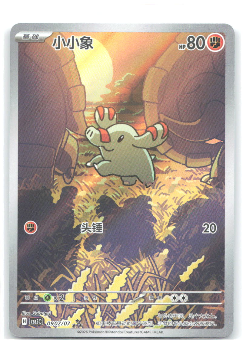 Phanpy Triple Rare Gem Pack Vol 5 09 07 NM