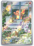 Charmander Promo Scarlet & Violet Promos 098/sv-p NM