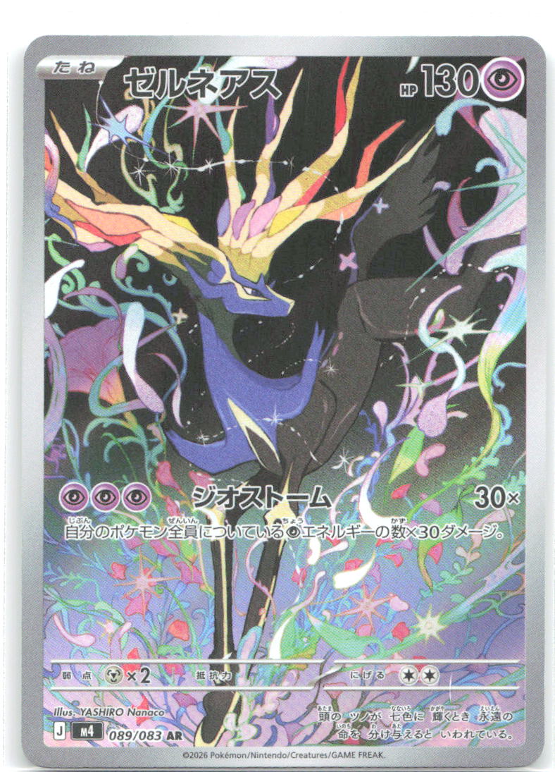 Xerneas Holo Art Rare M4: Ninja Spinner 089/083 NM YASHIRO Nanaco