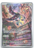 Mawile Holo Illustration Rare ME: Ascended Heroes 246/217 NM sowsow