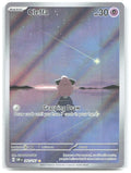 Cleffa Holo Illustration Rare SV03 Obsidian Flames 202/197 NM HYOGONOSUKE