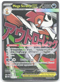 Mega Scrafty ex Mega Attack Rare ME: Ascended Heroes 270/217 NM 5ban Graphics