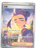 Kieran SAR Crystal Gathering 252 NM