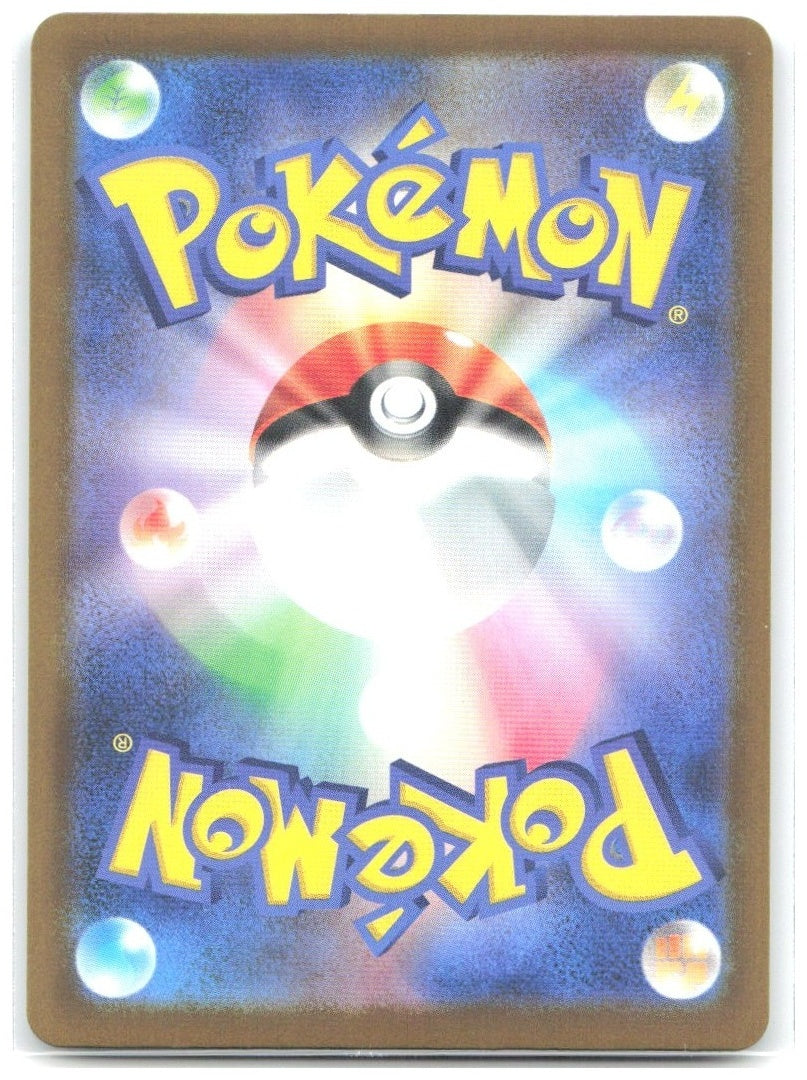 Mega Gengar ex Holo Mega Attack Rare M2a: MEGA Dream ex 230/193 NM Taiga Kasai