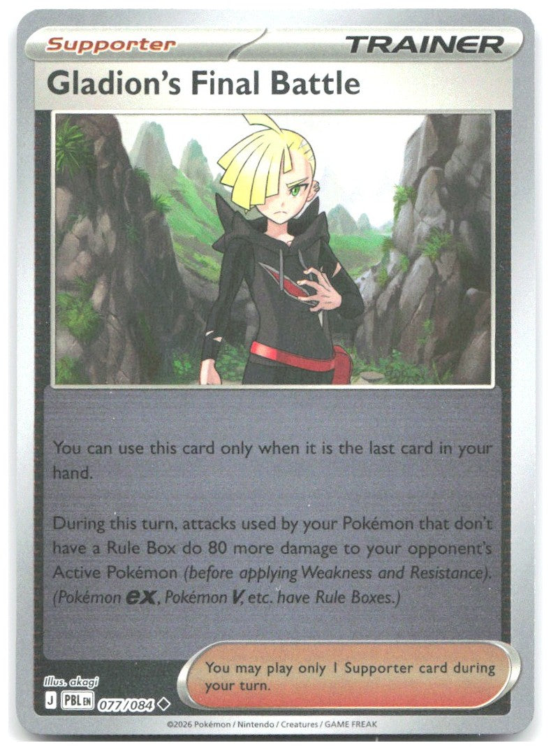 Gladion's Final Battle Reverse Holo Uncommon ME05 Pitch Black 077/084 NM akagi
