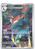 Thievul Holo Illustration Rare ME05: Pitch Black 092/084 NM Jerky