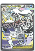 Mega Froslass ex Holo Mega Attack Rare Ascended Heroes 265/217 NM 5ban Graphics
