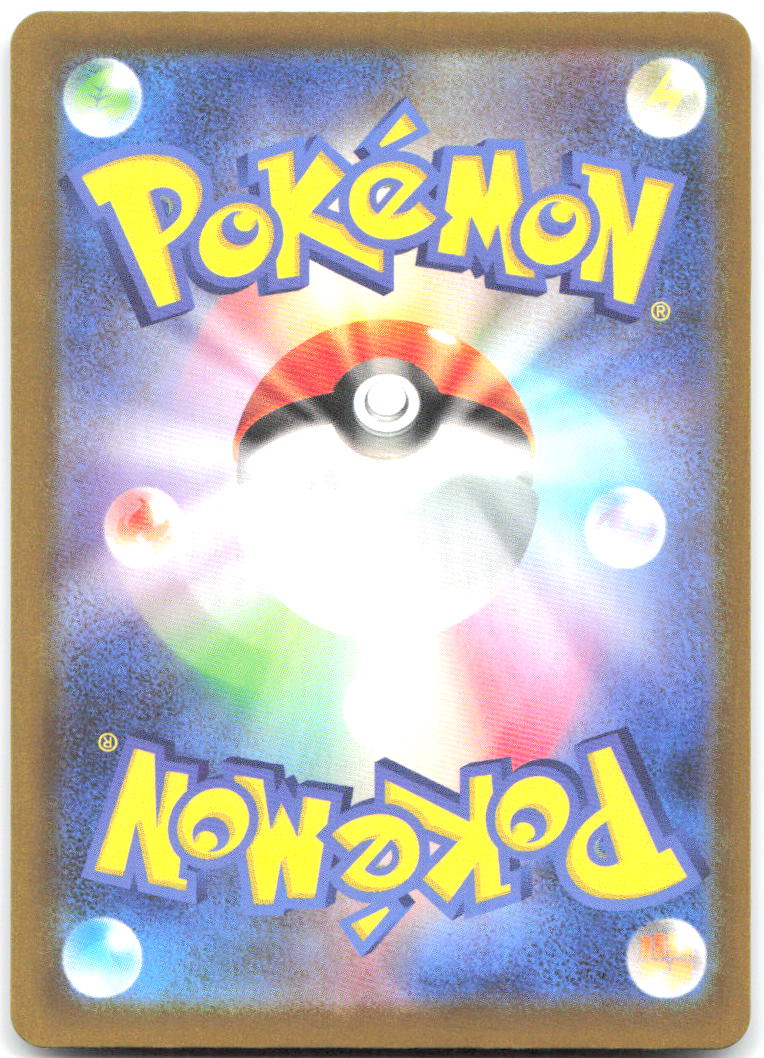 Tatsugiri Friend Ball Pattern Holo M2a: MEGA Dream ex 135/193 NM Jerky
