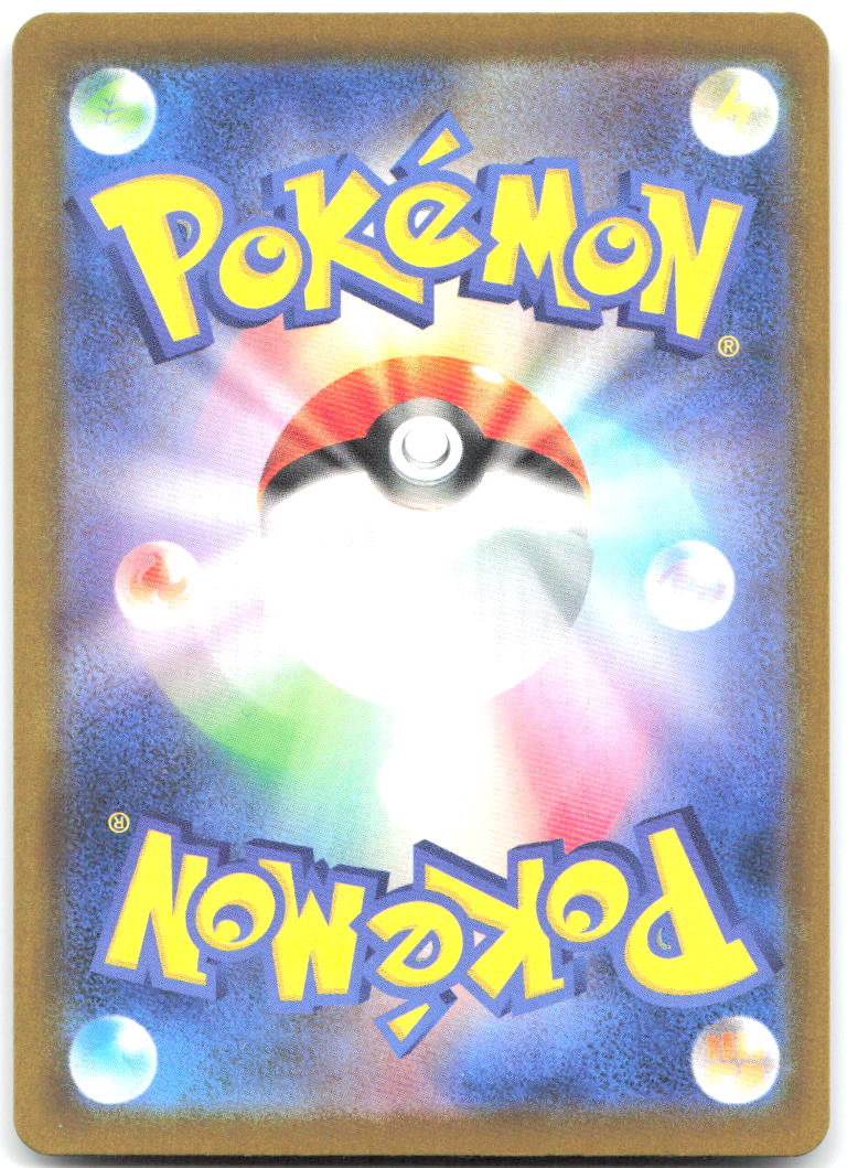 Pecharunt Poke Ball Pattern Holo M2a: MEGA Dream ex 115/193 NM IKEDA Saki