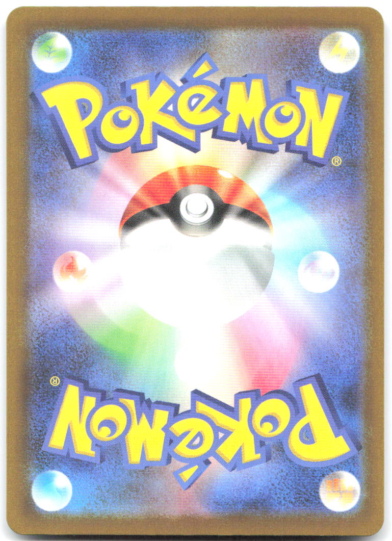 Galarian Linoone Dusk Ball Pattern Holo M2a: MEGA Dream ex 106/193 NM Tomowaka