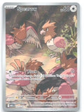Spearow Holo Illustration Rare ME01: Mega Evolution 151/132 NM MINAMINAMI Take