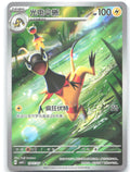 Heliolisk Triple Rare Gem Pack Vol 4 19 07 NM