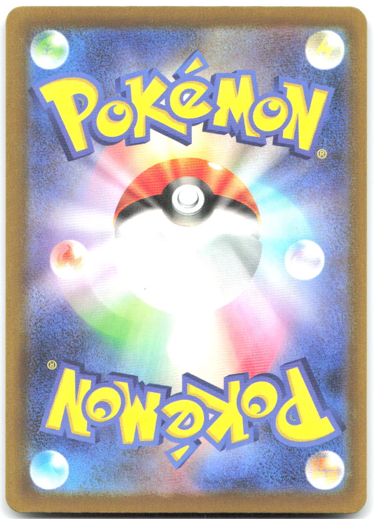 Team Rocket's Exeggcute Energy Symbol Pattern Holo M2a: High Class Pack: MEGA Dream ex 061/193 NM Gapao