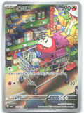 Fuecoco Triple Rare Gem Pack Vol 1 03 08 NM
