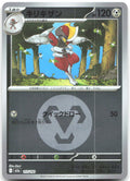 Bisharp Energy Symbol Pattern Holo M2a: MEGA Dream ex 117/193 NM Scav
