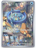 Squirtle Promo Scarlet & Violet Promos 099/sv-p NM