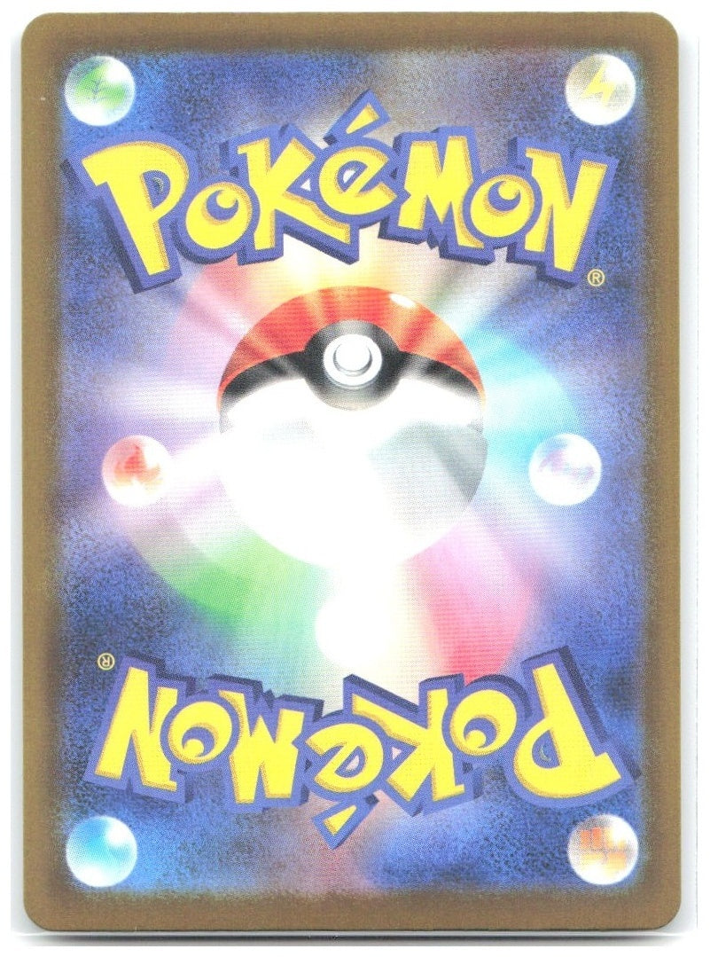 Froakie Holo Art Rare M4 Ninja Spinner 086/083 NM Susumu Maeya