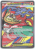 Mega Hawlucha ex Holo Mega Attack Rare ME Ascended Heroes 268/217 NM Taiga Kasai