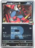 Team Rocket's Sneasel Team Rocket Pattern Holo M2a: High Class Pack: MEGA Dream ex 104/193 NM GIDORA