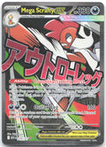 Mega Scrafty ex Mega Attack Rare ME: Ascended Heroes 270/217 NM 5ban Graphics