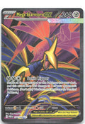 Mega Skarmory ex - Holo Ultra Rare ME03: Perfect Order 106/088 NM 5ban Graphics