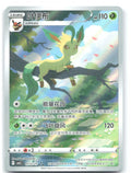 Leafeon Triple Rare Gem Pack Vol 2 07 15 NM