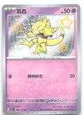 Abra S Collect 151 Surprise, Hope, Journey, & Gathering 160 NM