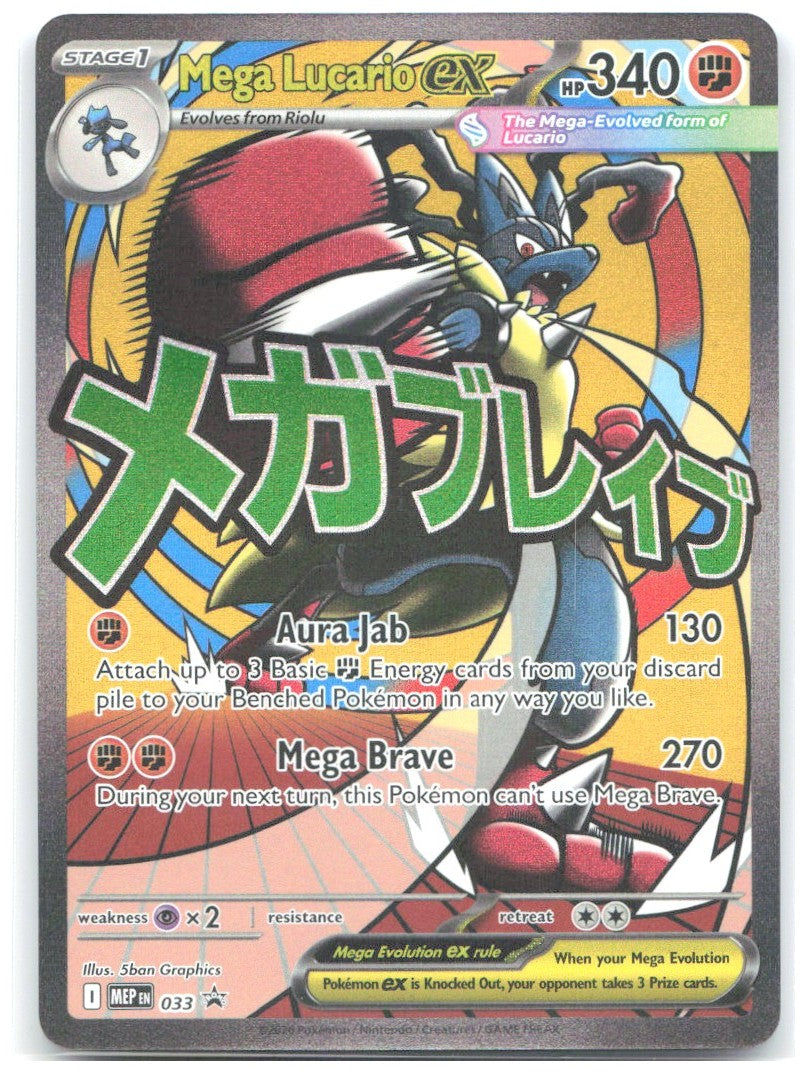 Mega Lucario ex Holo Promo ME Mega Evolution Promo 033 NM 5ban Graphics