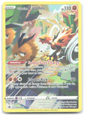Galarian Zapdos Promo SWSH Sword & Shield Promo Cards SWSH283 NM Rianti Hidayat