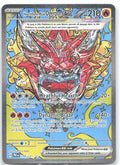 Hearthflame Mask Ogerpon ex SIR SV Prismatic Evolutions 148/131 NM Yukihiro Tada