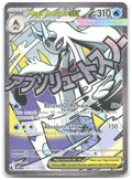 Mega Froslass ex Holo Mega Attack Rare Ascended Heroes 265/217 NM 5ban Graphics