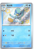 Quaxwell Rare Gem Pack Vol 1 06 06 NM