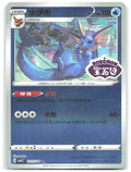 Vaporeon Double Rare Gem Vol 2 02 11/140 NM