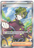 Brassius SR Crystal Gathering 211 NM