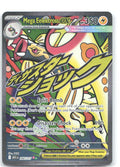 Mega Eelektross ex Holo Mega Attack Rare ME: Ascended Heroes 266/217 NM takuyoa