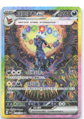 Umbreon ex SAR Crystal Gathering 239 NM