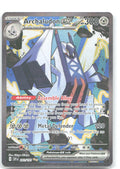 Archaludon ex Holo Special Illustration Rare SV08 Surging Sparks 241/191 NM